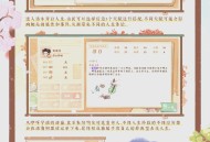 《人生游戏》攻略,人生游戏攻略大全