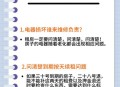 租客被房东偷电9年,租客被房东偷电9年怎么处理