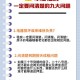 租客被房东偷电9年,租客被房东偷电9年怎么处理