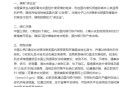 洛杉矶总领馆提醒,2021年留美中国学生归国规定？