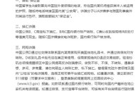 洛杉矶总领馆提醒,2021年留美中国学生归国规定？