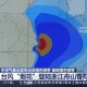 一号台风或登陆2次,所谓的台风“烟花”，为什么会二次登陆呢？