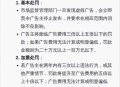 虚假医药广告整治,发布虚假医疗器械广告如何处罚？