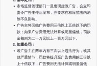虚假医药广告整治,发布虚假医疗器械广告如何处罚？