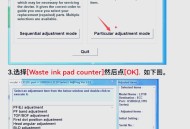 爱普生清零软件教程,爱普生清零软件教程视频