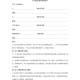 占用邻居空置房3年,占用他人空置房是什么罪？