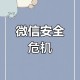 当心你的隐私被共享,连接别人的手机热点会不会泄露隐私？