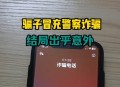 被高考历史做局了,中国历史上有什么著名的骗子和骗术？