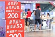 国补690亿元资金,国补资金指什么