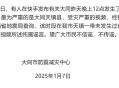 造谣预测地震被查处,唐山大地震到底有多少级？谣言太多了．？