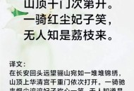 一骑红尘妃子笑读音,一骑红尘妃子笑,无人知是荔枝来寓的读音？