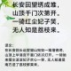 一骑红尘妃子笑读音,一骑红尘妃子笑,无人知是荔枝来寓的读音？
