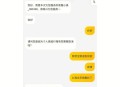 网友要求赴山海退款,上海山海退款了吗？