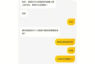 网友要求赴山海退款,上海山海退款了吗？