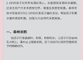 forest游戏攻略,forest游戏怎么玩