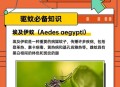 蚊子最爱的7类人,蚊子偏爱哪些人