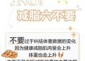 这些行为会加速升糖,什么糖升糖快？