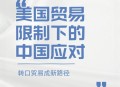 美提高进口钢铝关税,美国提高钢铝产品进口关税，该求豁免还是严厉反制？
