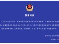 酒驾躲交警跳河身亡,酒驾躲交警跳河身亡怎么处理