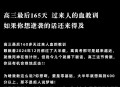 高考最后1天,高考最后1天可以逆袭吗