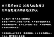 高考最后1天,高考最后1天可以逆袭吗