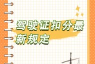 9月新规来了,驾照9月新规有哪些？