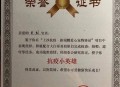 村里每年给狗发奖状,村里每年给狗发奖状违法吗
