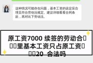 工资不能少于这个数,公司没有与员工签定劳动合同，请问赔偿的工资标准是基本工资还是应发合计数？