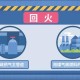 编着火谣言被刑拘,无锡爆炸后，有人说燃气着火要先灭火再关阀门，谣言不可信, 你怎么看？