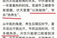 三伏天会更热吗,三伏天会更热吗?专家解答