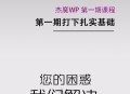 杰魔软件教程视频,杰魔2019安装教程