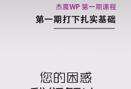 杰魔软件教程视频,杰魔2019安装教程
