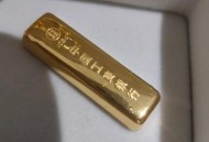 年会抽中100克金条,黄金多少年会氧化？