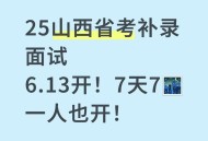带66万去面试被拦截,带66万去面试被拦截怎么办