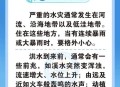 维护防汛网络秩序,秩序部防汛文案？