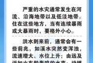 维护防汛网络秩序,秩序部防汛文案？