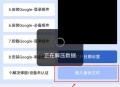 谷歌辟谣恢复服务,谷歌辟谣恢复服务怎么关闭