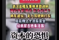 真无人出租车要来了,无人出租车出来了出租司机怎么办