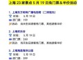 上海63家景点票半价,上海节假日景点都半价吗？