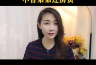 借40万替前夫还房贷,借40万替前夫还房贷可以吗