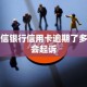 起诉银行获赔5000元,欠中信银行信用卡5000快四个月没还了。银行说要起诉我怎么办？
