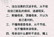 母亲哭诉要卖房救子,母亲胃癌晚期，哀求儿子卖房卖车救命，我作为儿子该怎么做？