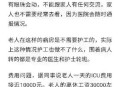 过度医疗手术率90%,什么是过度医疗？
