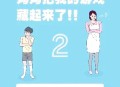 游戏机被老妈藏起来了3攻略,游戏机被老妈藏起来了2第七关