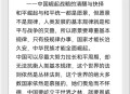 坚持走和平发展道路,中国坚持走和平发展道路的内容？