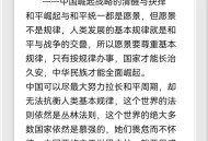 坚持走和平发展道路,中国坚持走和平发展道路的内容？