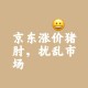 京东并未发行稳定币,在京东商城为什么同一产品其价格时而低一些时而又高一些？