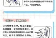 广东1周集中灭蚊,广东驱蚊最有效的方法？