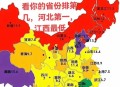 全国肥胖率分布地图,全国肥胖比例图表