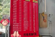 杭州面馆一碗面2188,杭州面馆一碗面卖558元店长回应